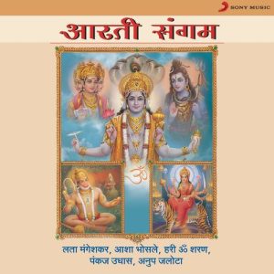 Aarti Sangam (2000) Album Art