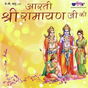 Aarti Shree Ramayan Ji Ki