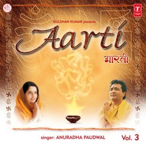 Aarti Vol-3 (1989) Album Art