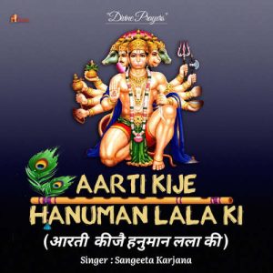 Aarti kije Hanuman Lala ki