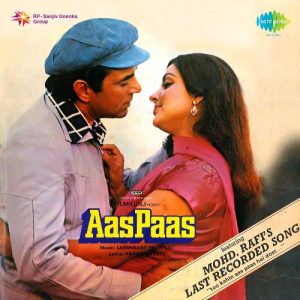 Aas Paas (1980) Album Art