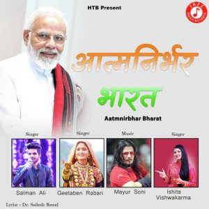 Aatmnirbhar Bharat (2020) Album Art