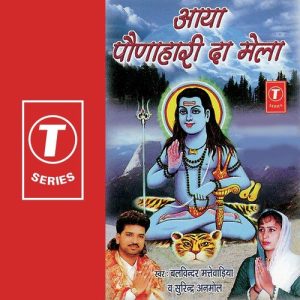 Aaya Poonahari Da Mela