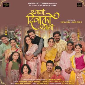 Aayi Diwali Aayi (2021) Album Art