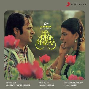 Ab Ayega Mazaa (1983) Album Art