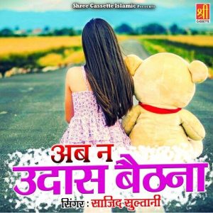 Ab Na Udas Baithna