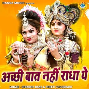 Acchi Baat Nahi Radha Ye (2023) Album Art