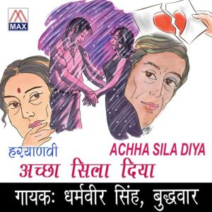 Achha Sila Diya (2017) Album Art