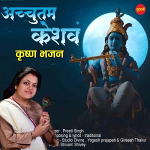 Achutam Keshavam (2021) Album Art