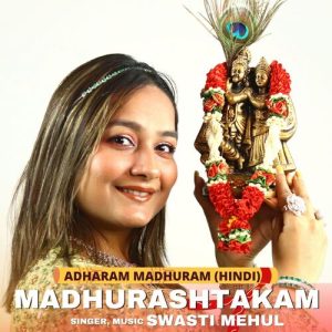 Adharam Madhuram (2022) Album Art