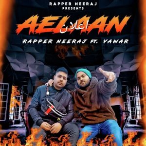 Aelaan (2021) Album Art