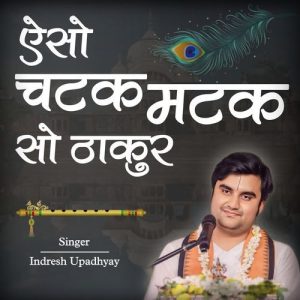 Aeso Chatak Matak So Thakur (2024) Album Art