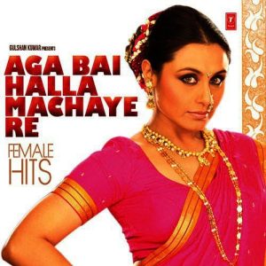 Aga Bai Halla Machaye Re – Female Hits (2013) Album Art