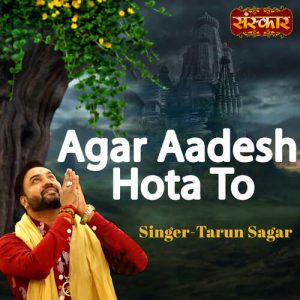 Agar Aadesh Hota To (2022) Album Art