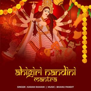 Ahigiri Nandini Mantra (2022) Album Art
