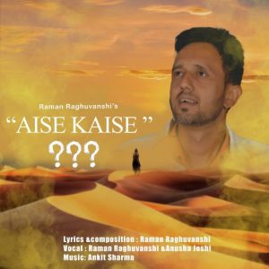 Aise Kaise (2023) Album Art