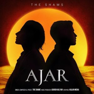 Ajar (2024) Album Art