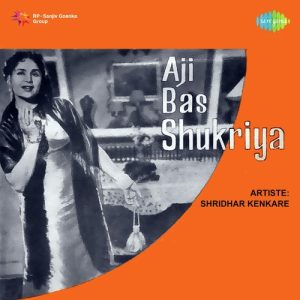 Aji Bas Shukriya (1958) Album Art