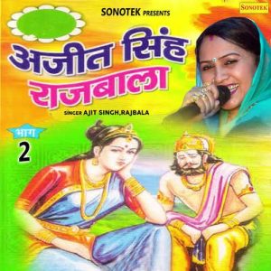 Ajit Singh Rajbala Vol 2 (2021) Album Art