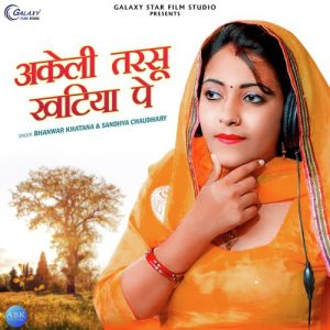 Akeli Tarsu Khatiya Pe – Single (2020) Album Art