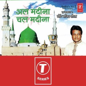 Al Madina Chal Madina