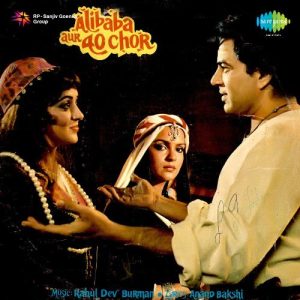 Alibaba Aur 40 Chor (1980) Album Art