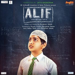 Alif (2017) Album Art