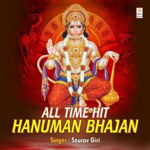 All Time Hit Hanuman Bhajan