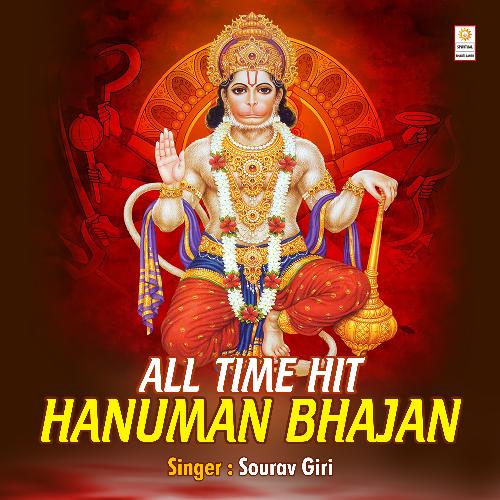 All Time Hit Hanuman Bhajan