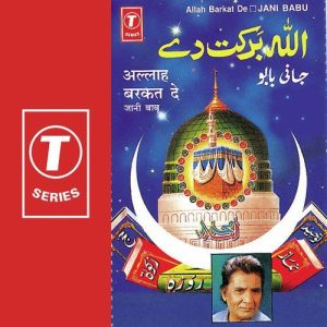 Allaah Barkat De