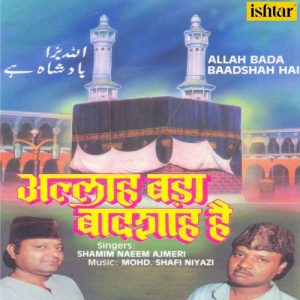 Allah Bada Baadshah Hai