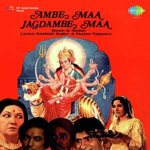 Ambe Maa Jagdambe Maa