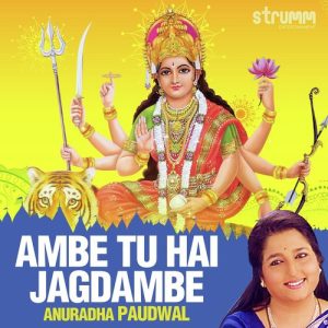 Ambe Tu Hai Jagdambe (2019) Album Art