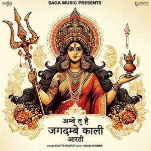 Ambe Tu Hai Jagdambe Kali Aarti (2024) Album Art