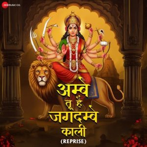 Ambe Tu Hai Jagdambe Kali (Reprise) (2025) Album Art