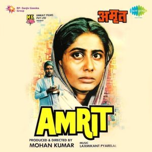 Amrit (1986) Album Art