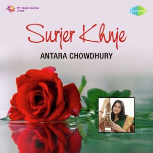 Anatara Choudhury – Surjer Khnje (2000) Album Art