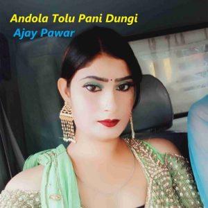 Andola Tolu Pani Dungi