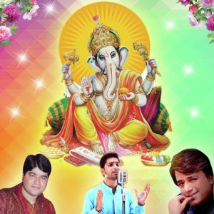 Anmol Ganpati Bhajan, Vol. 1 (2017) Album Art
