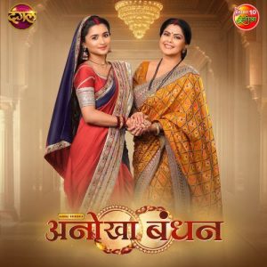 Anokha Bandhan (2024) Album Art