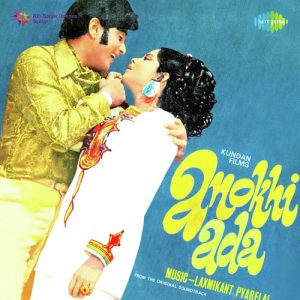 Anokhi Ada (1972) Album Art