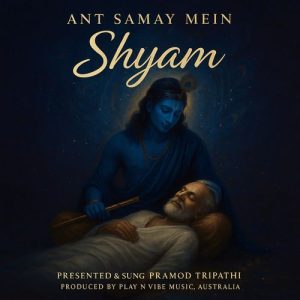 Ant Samay Mein Shyam