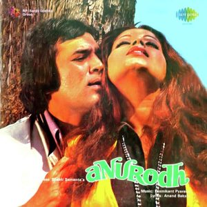 Anurodh (1977) Album Art