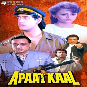 Apaatkaal (1993) Album Art