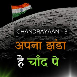 Apna Jhanda Hai Chand Pe (2023) Album Art