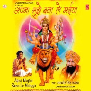 Apna Mujhe Bana Le Maiyya