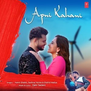 Apni Kahani (2021) Album Art