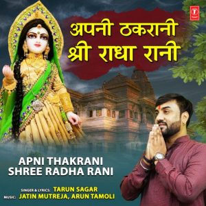Apni Thakrani Shree Radha Rani (2021) Album Art