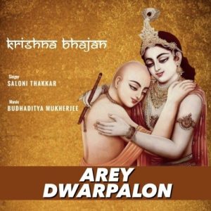 Arey Dwarpalon