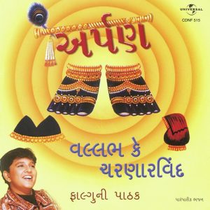 Arpan (Vallabh Ke Charnarvind ) (2001) Album Art